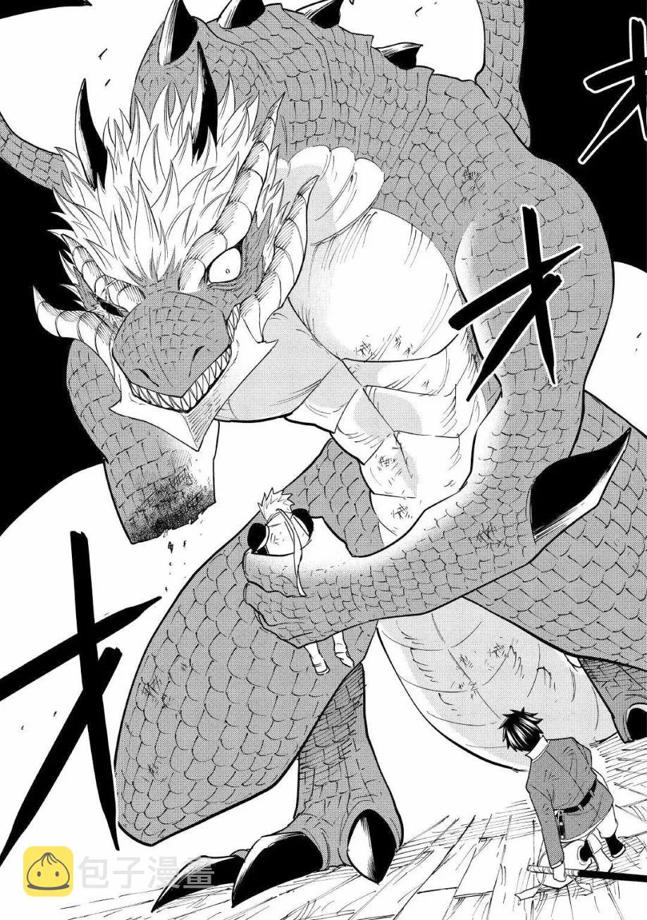第21话 第23页