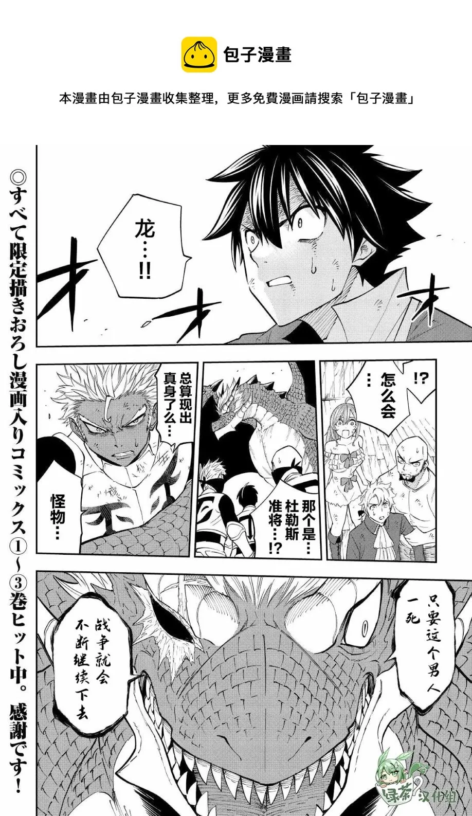 第21话 第24页
