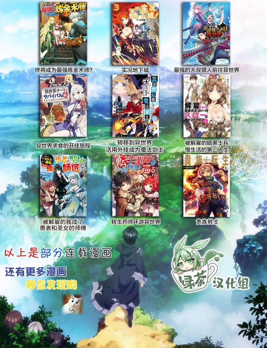 第21话 第25页