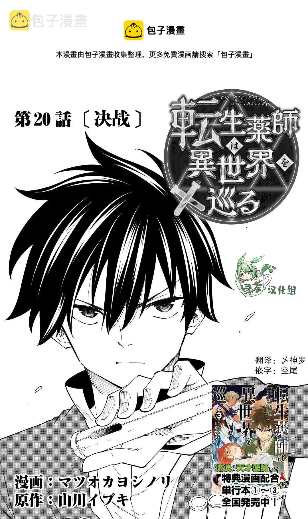 第20话 第1页