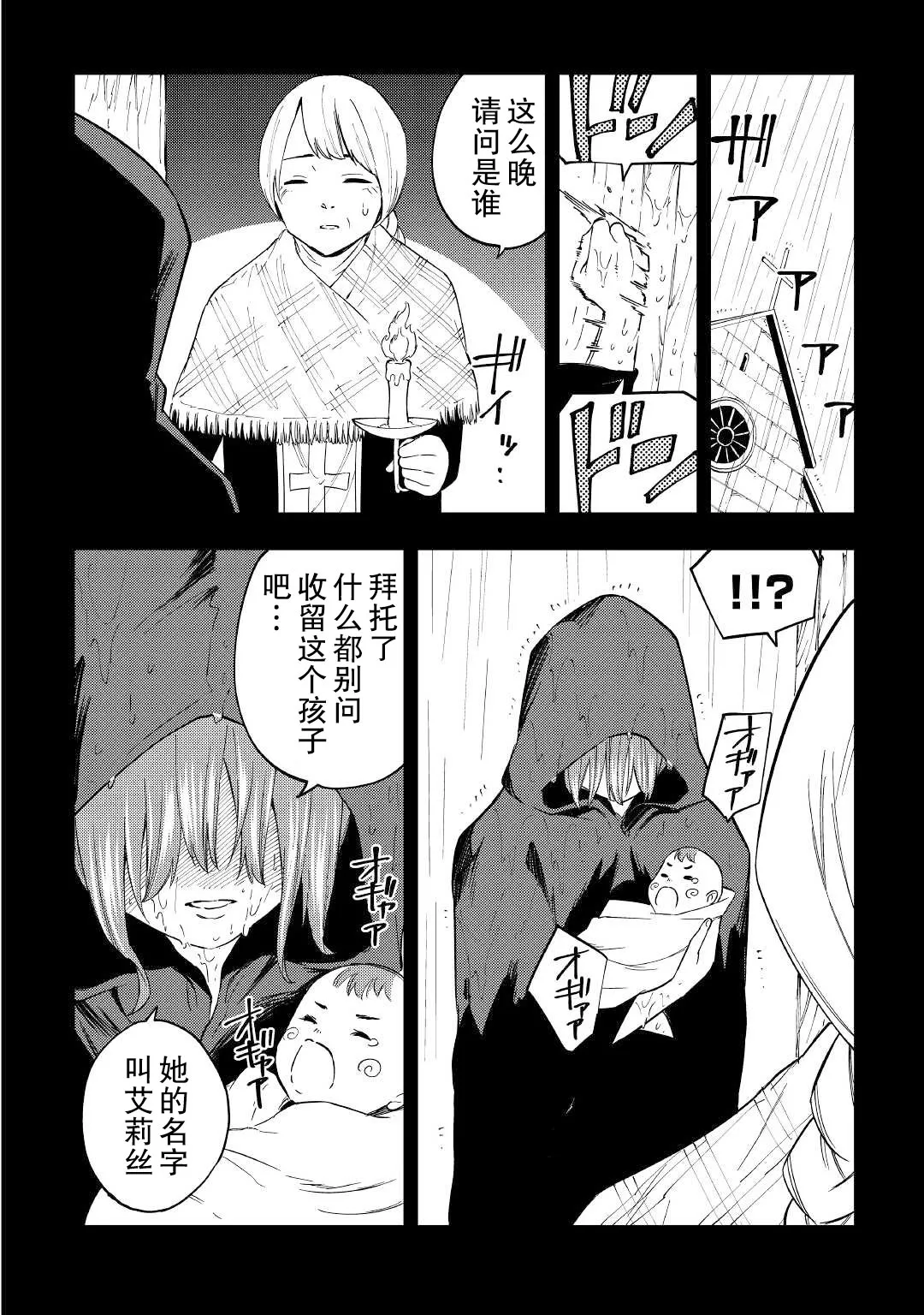 第20话 第2页