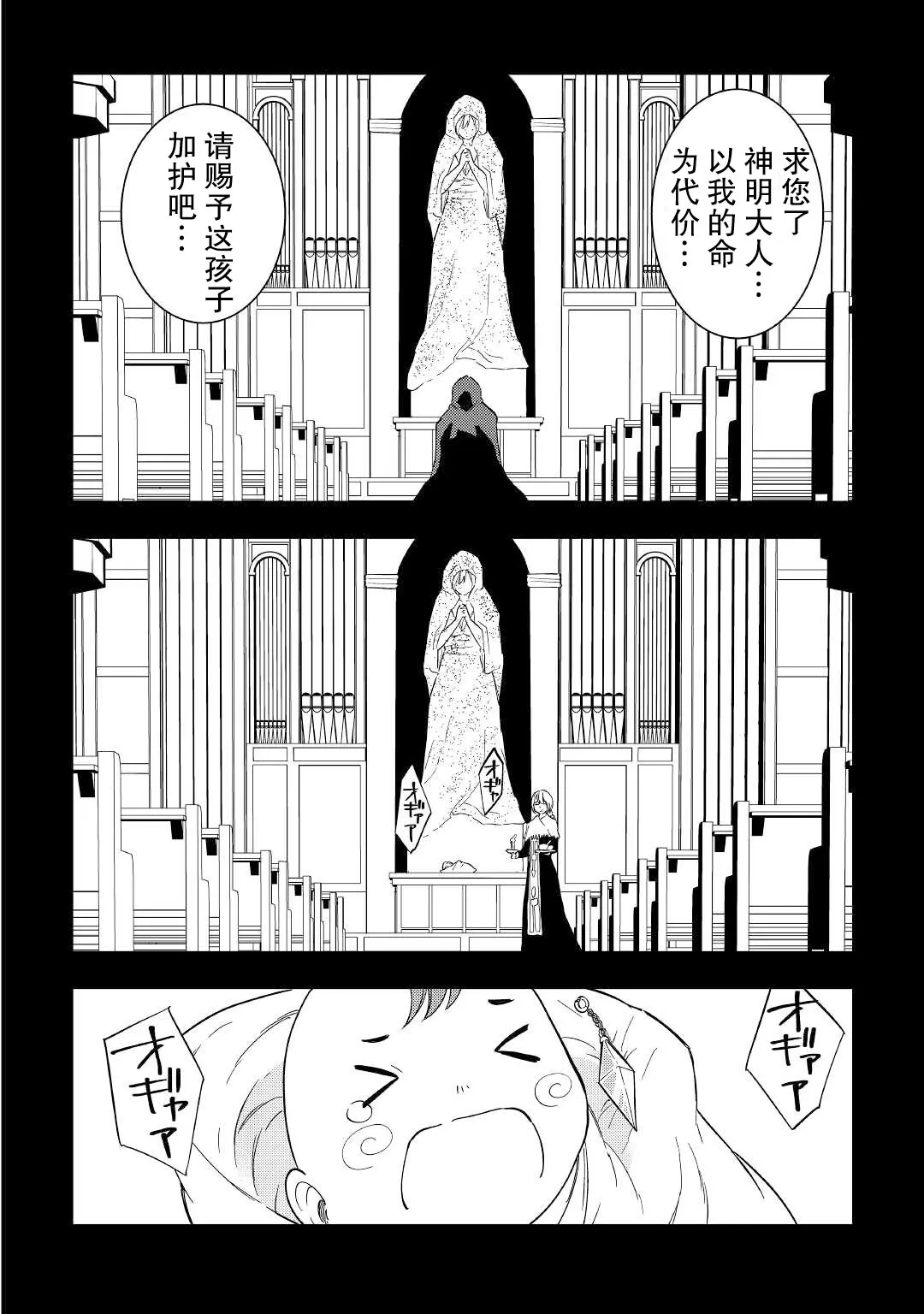 第20话 第4页