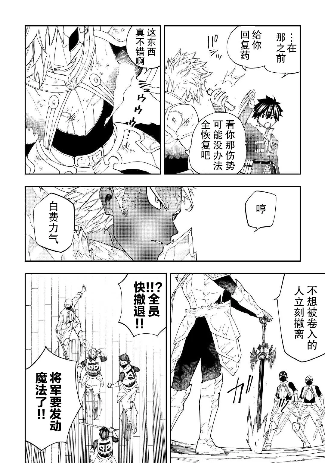 第20话 第6页