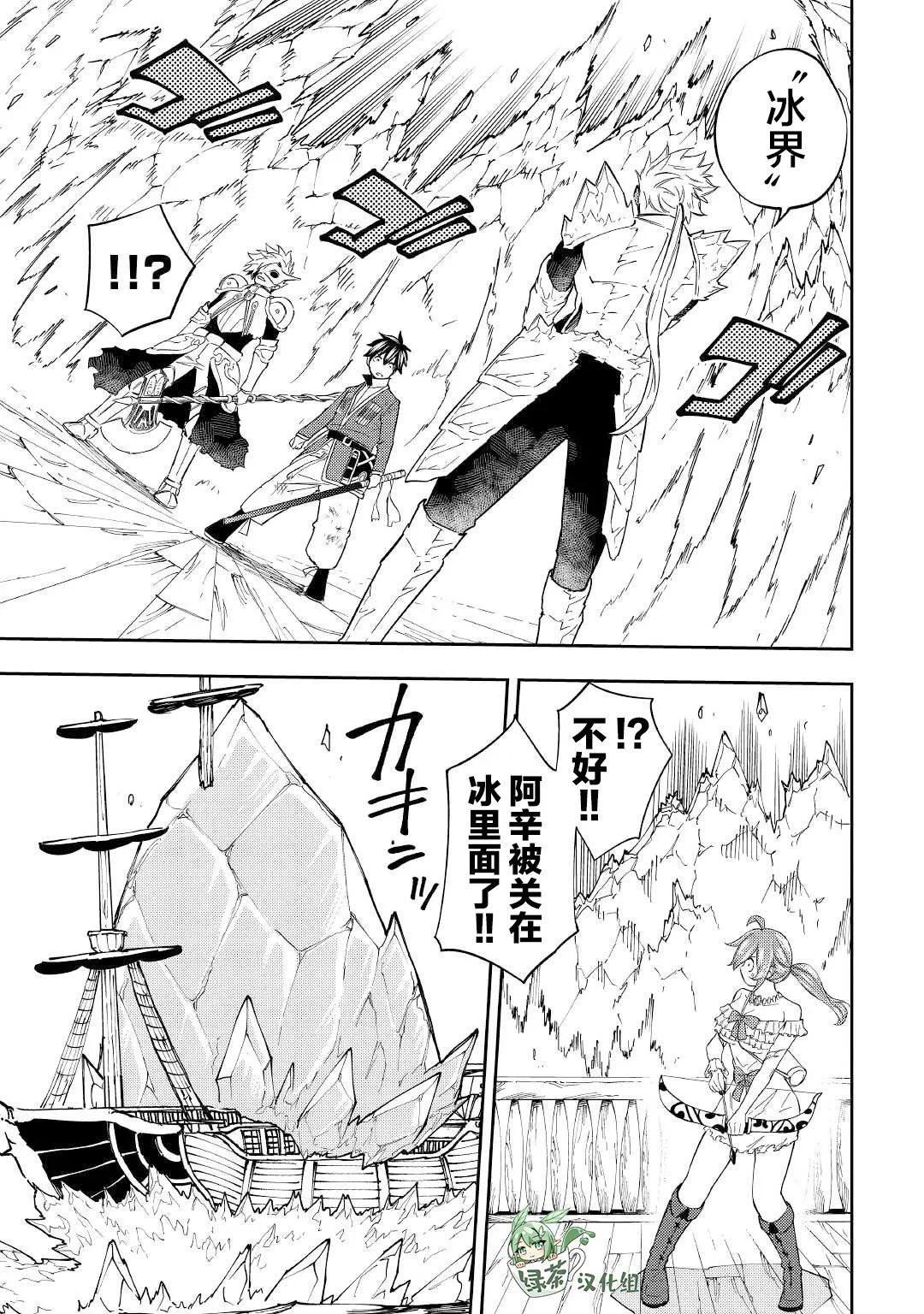第20话 第7页