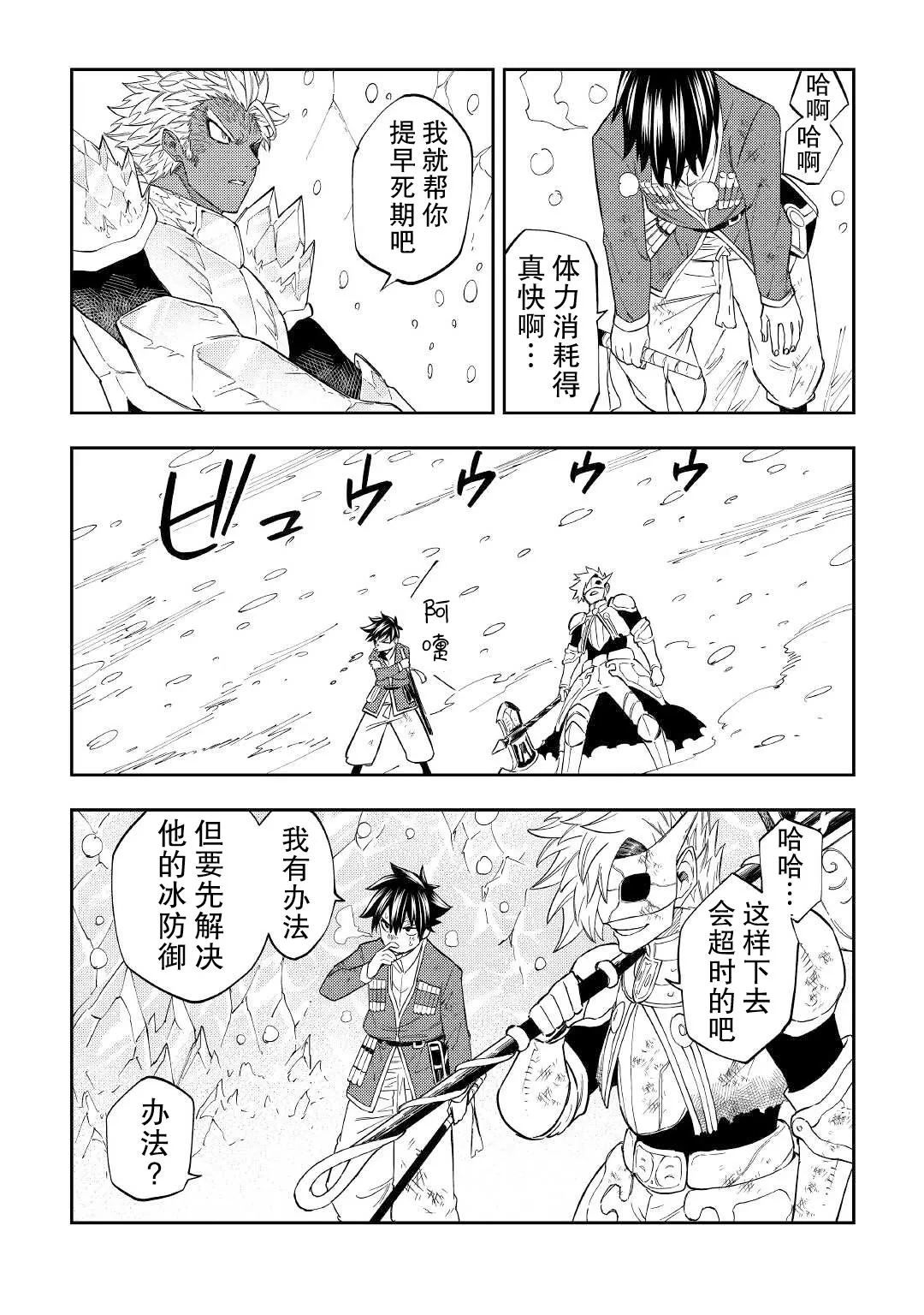 第20话 第12页