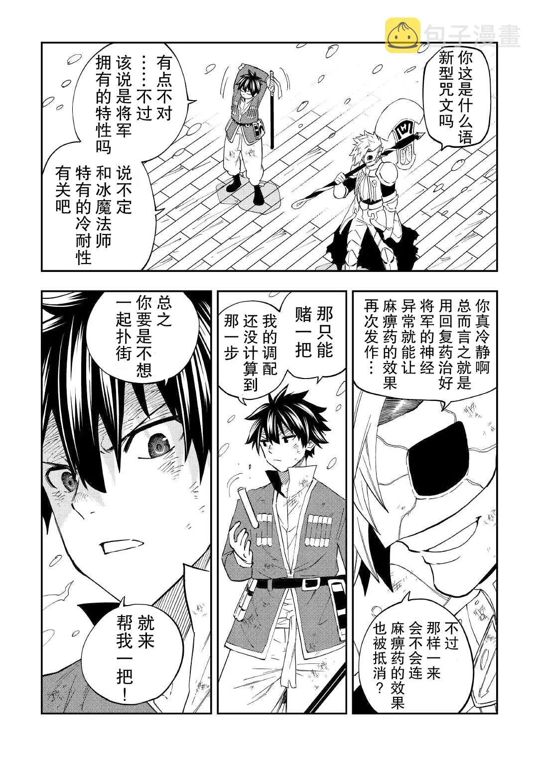 第20话 第14页