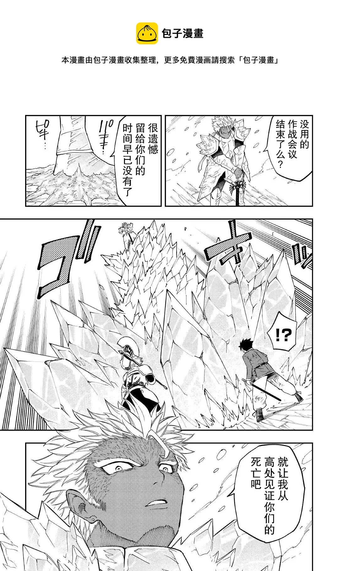第20话 第15页