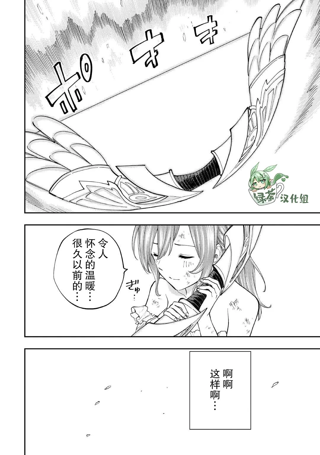 第20话 第26页