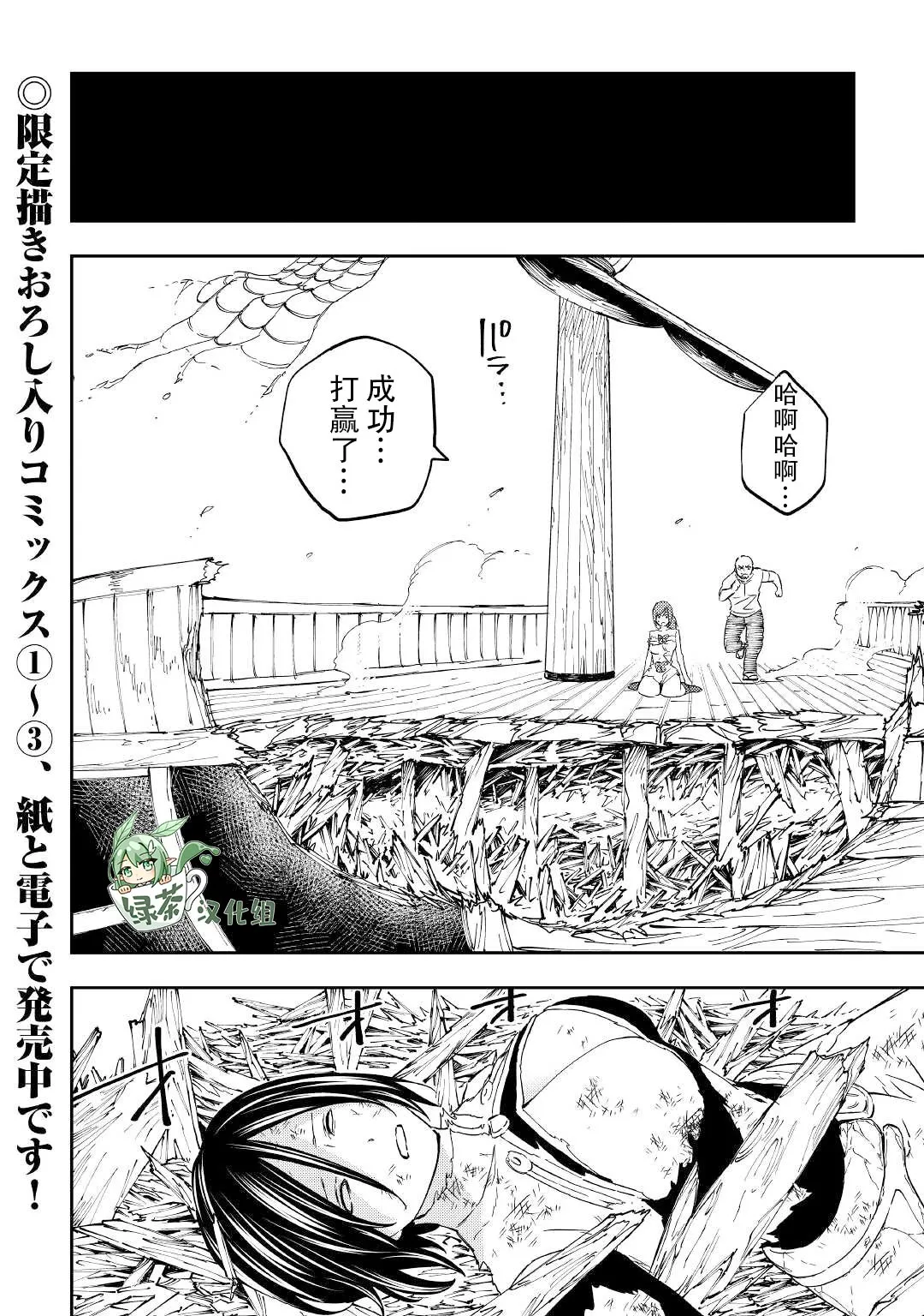 第20话 第32页