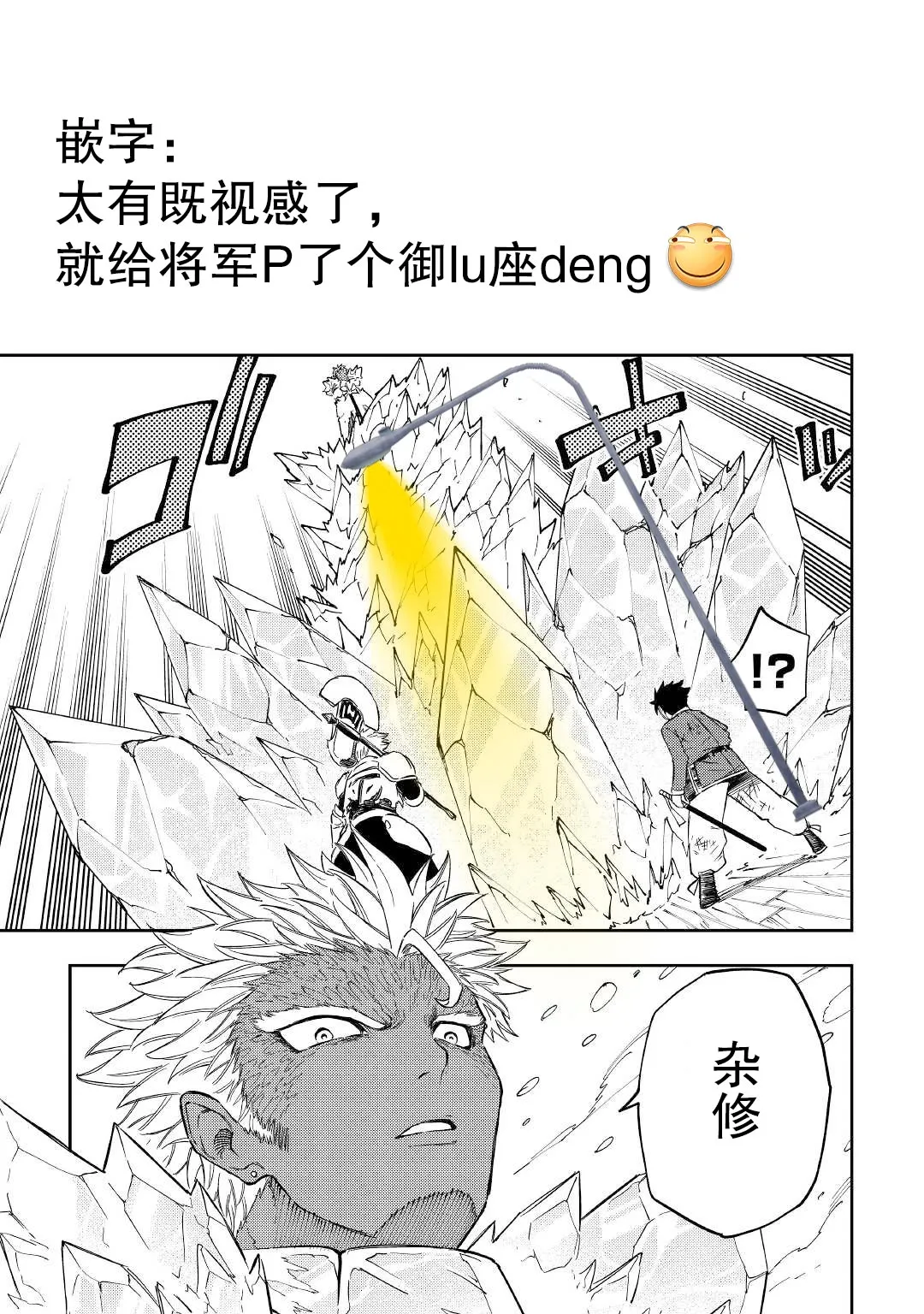第20话 第33页