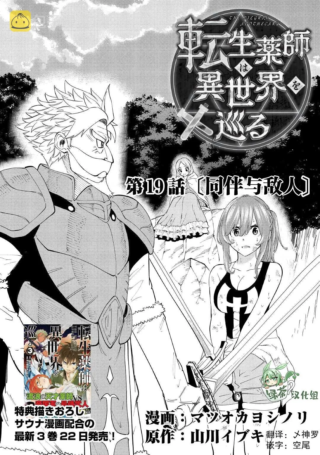 第19话 第1页