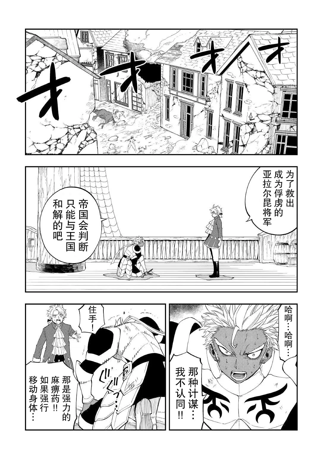 第19话 第2页