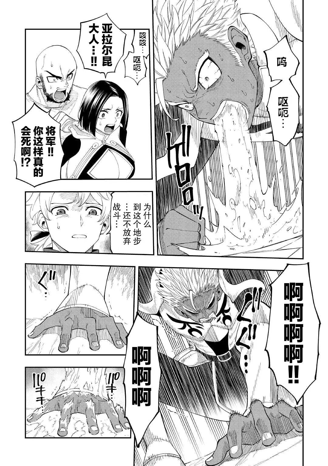 第19话 第3页