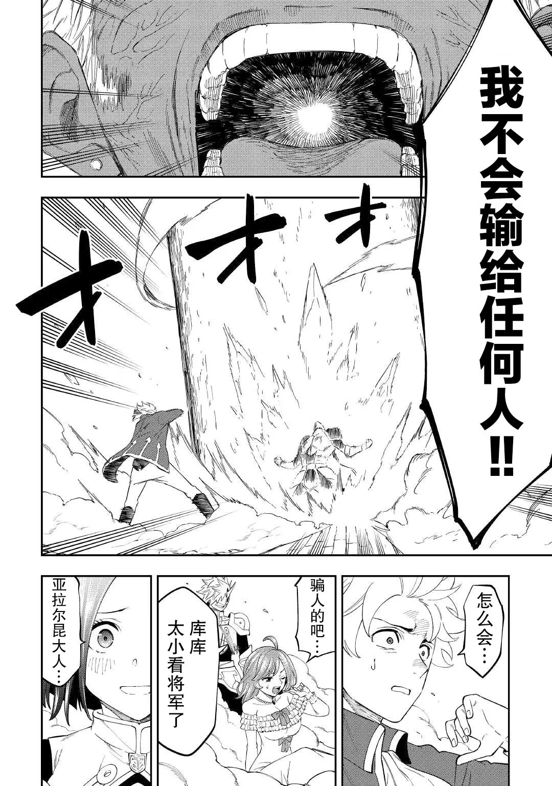 第19话 第4页