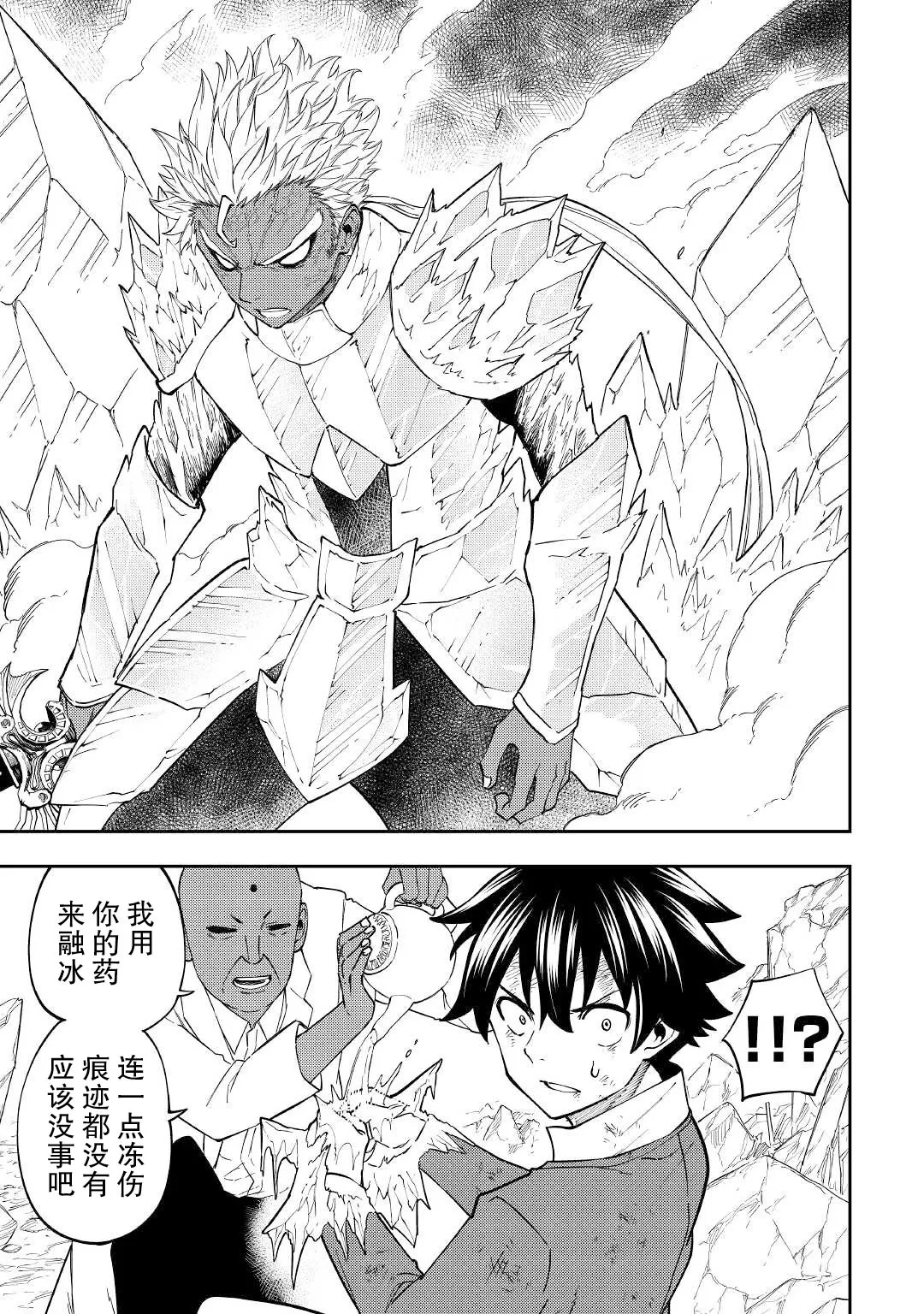 第19话 第5页
