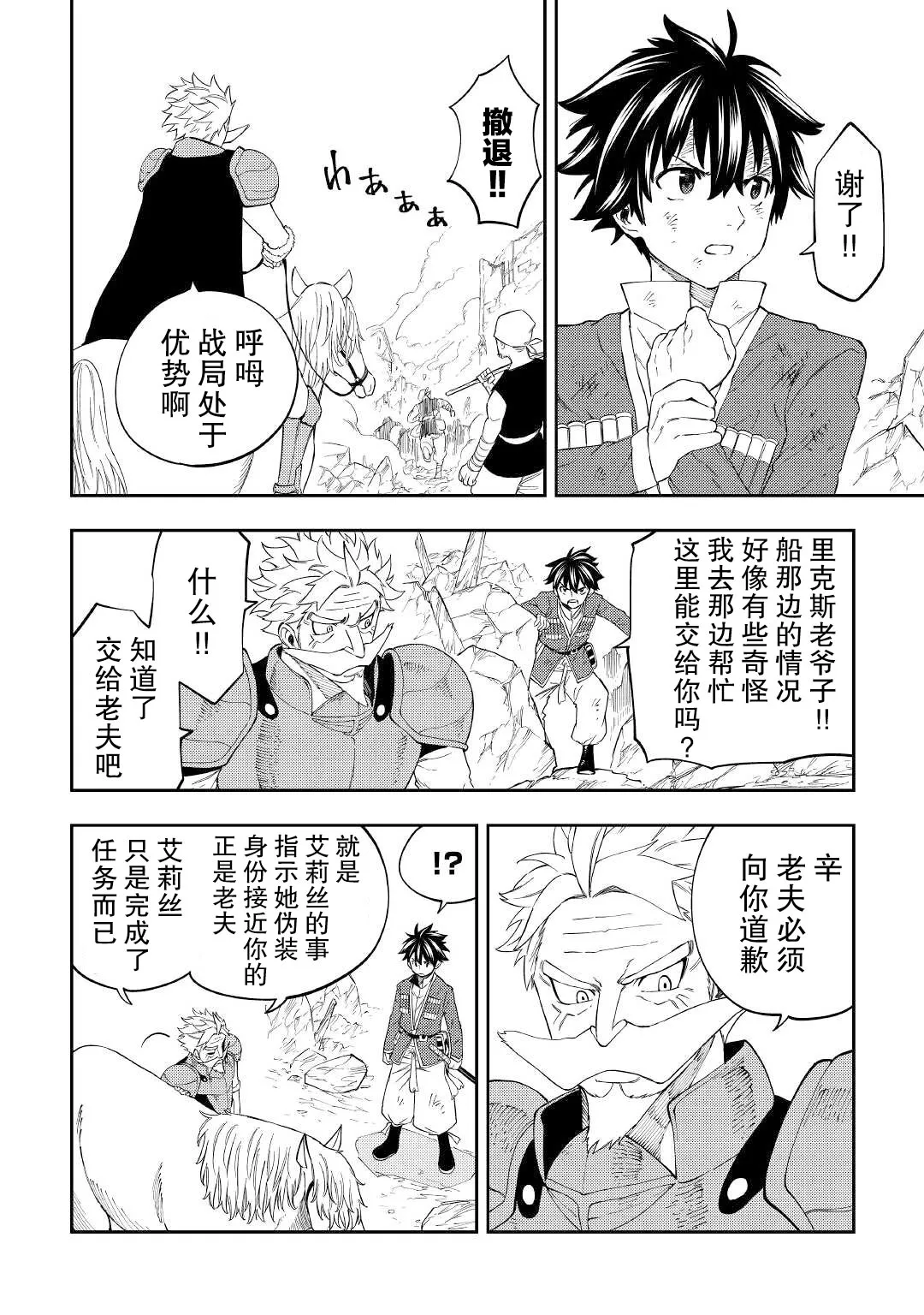 第19话 第6页