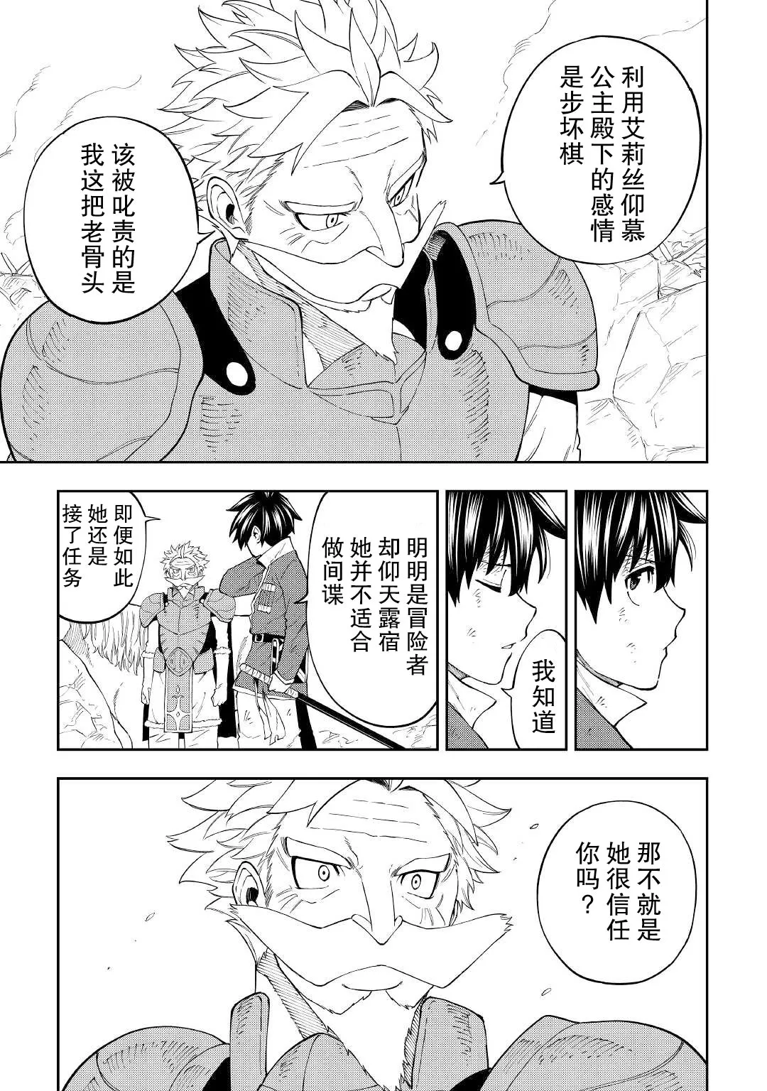 第19话 第7页