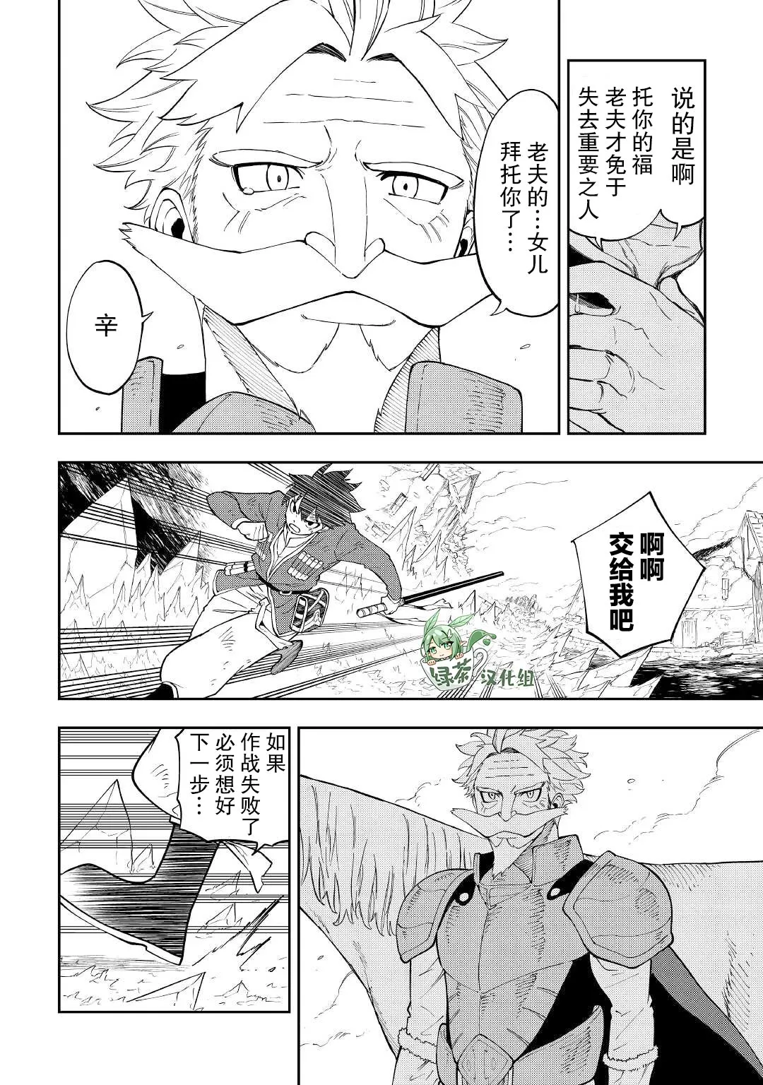 第19话 第8页