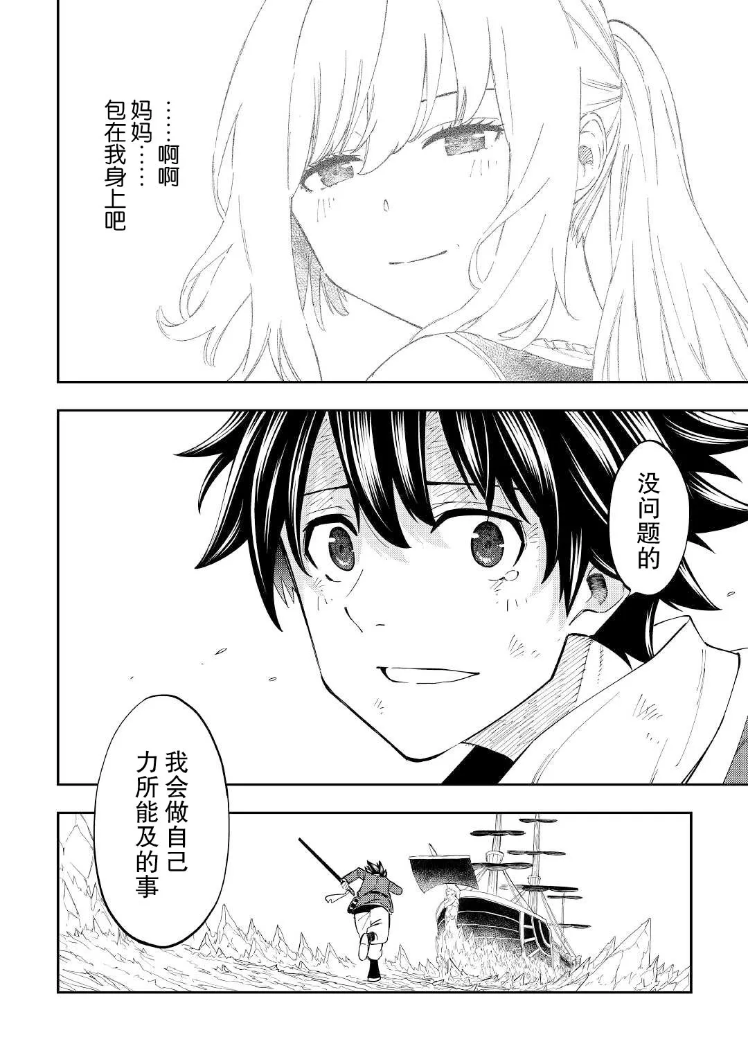 第19话 第10页