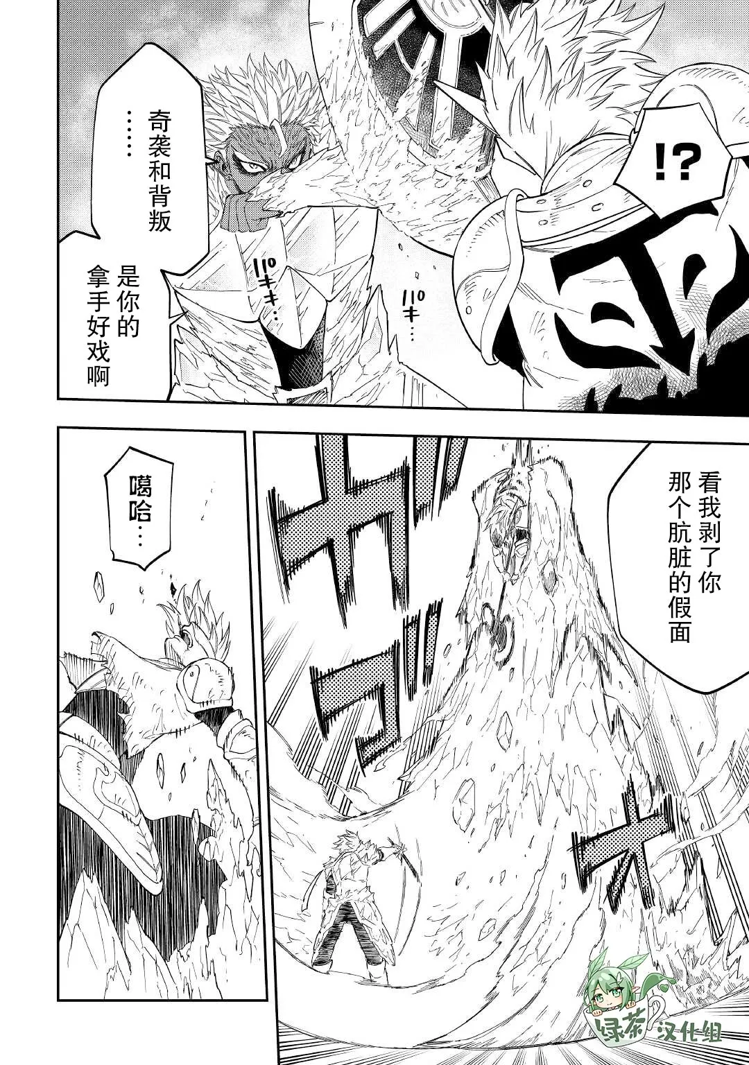 第19话 第14页