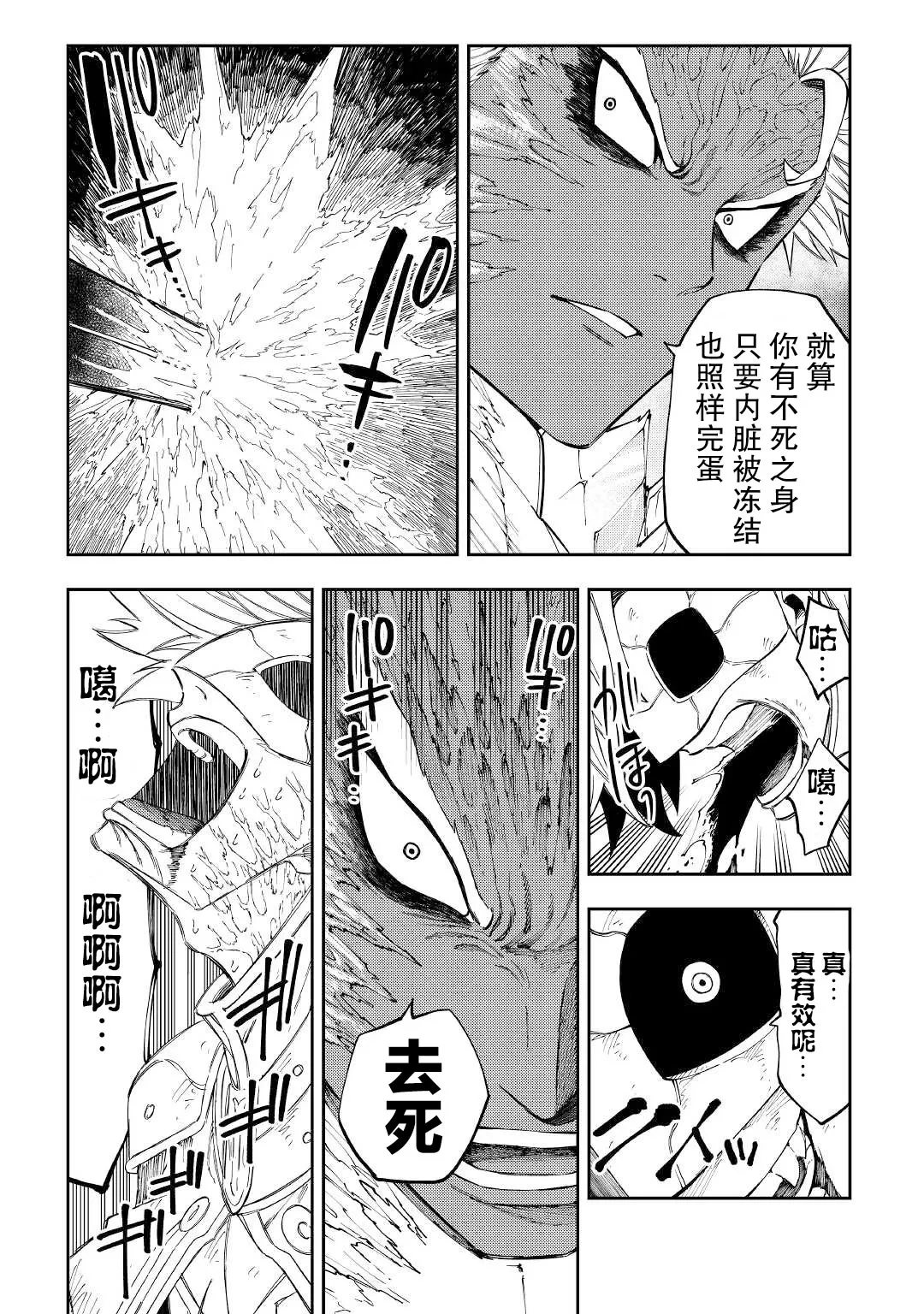 第19话 第16页