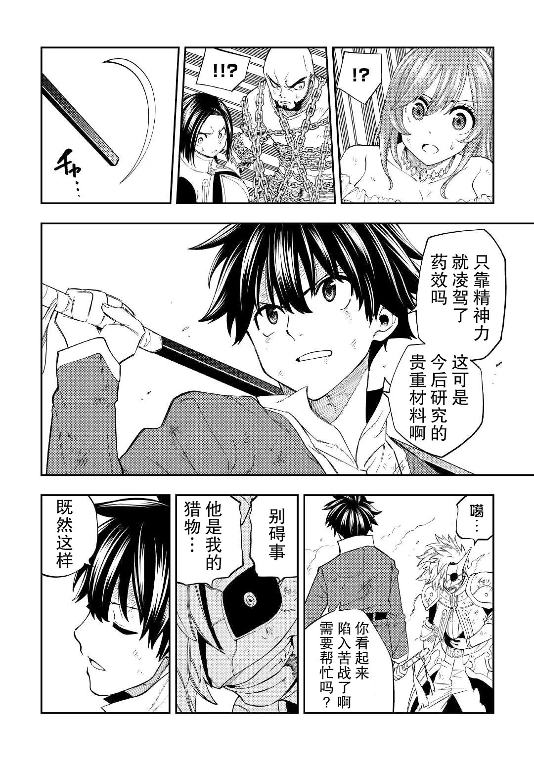 第19话 第18页