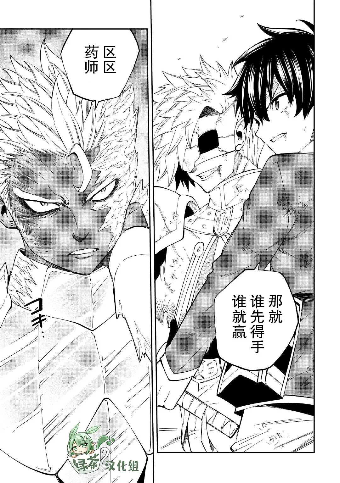 第19话 第19页