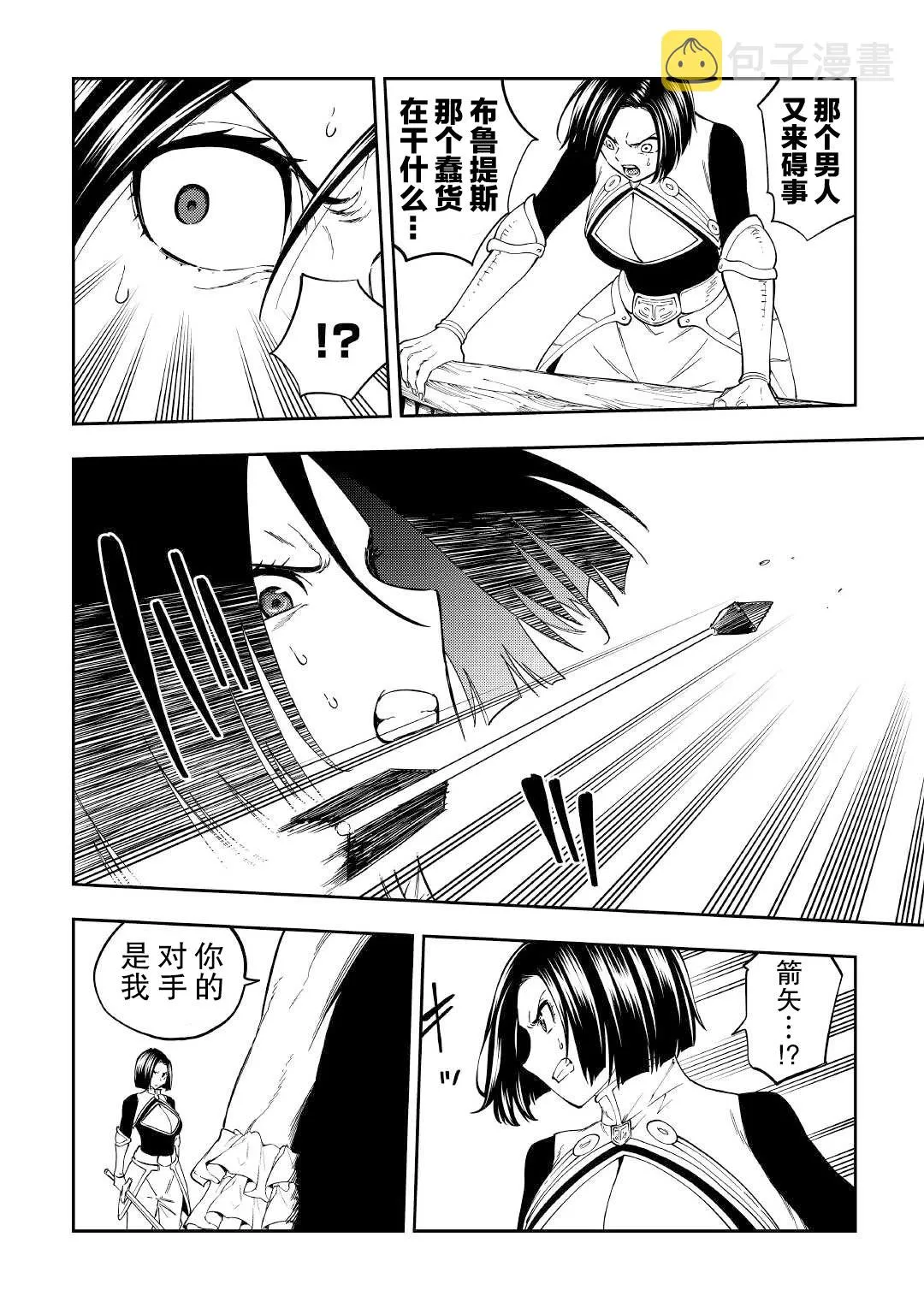 第19话 第20页