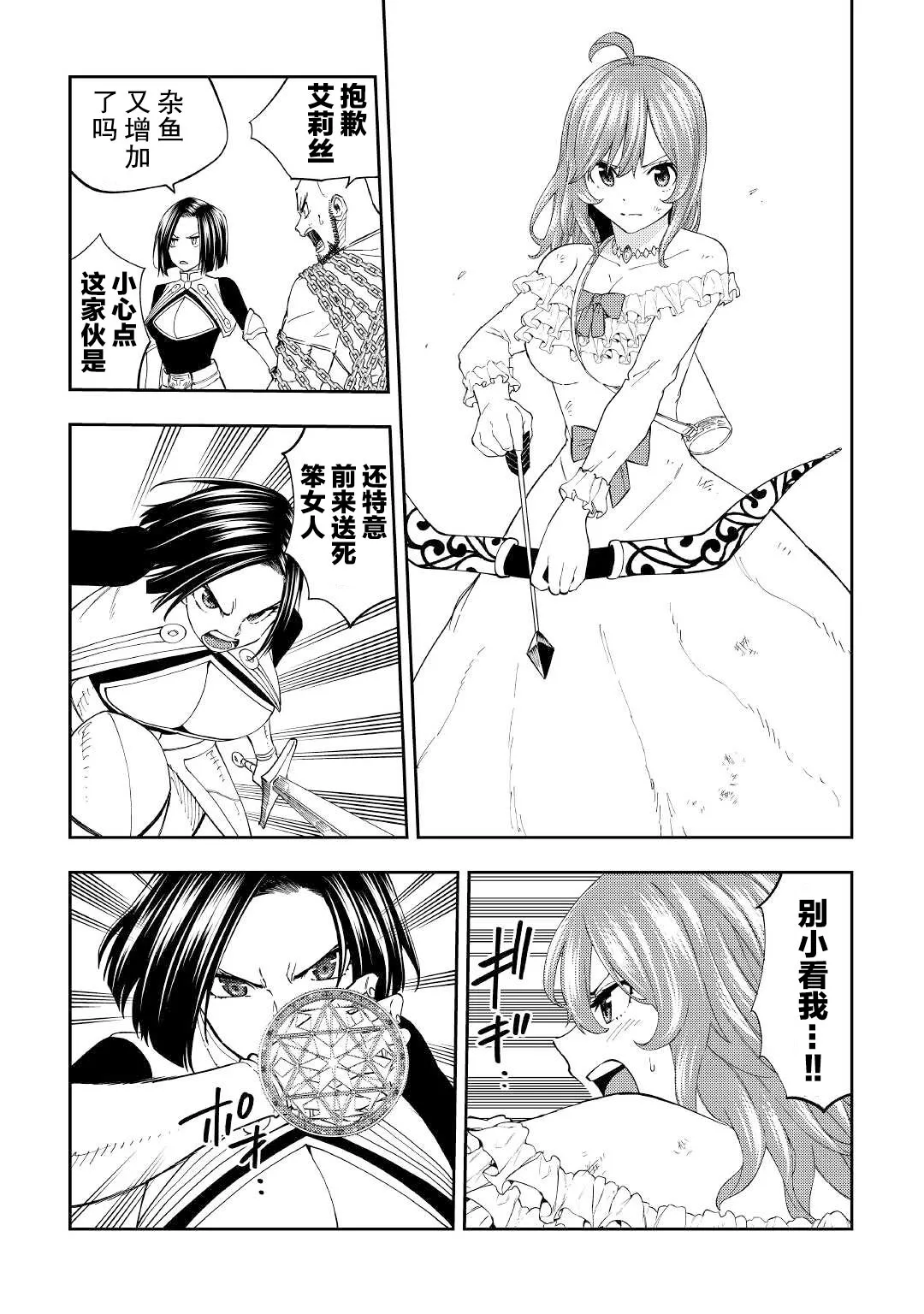 第19话 第21页