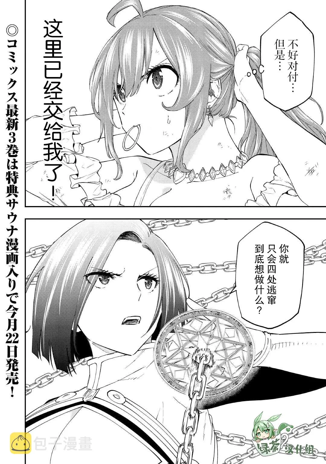 第19话 第24页