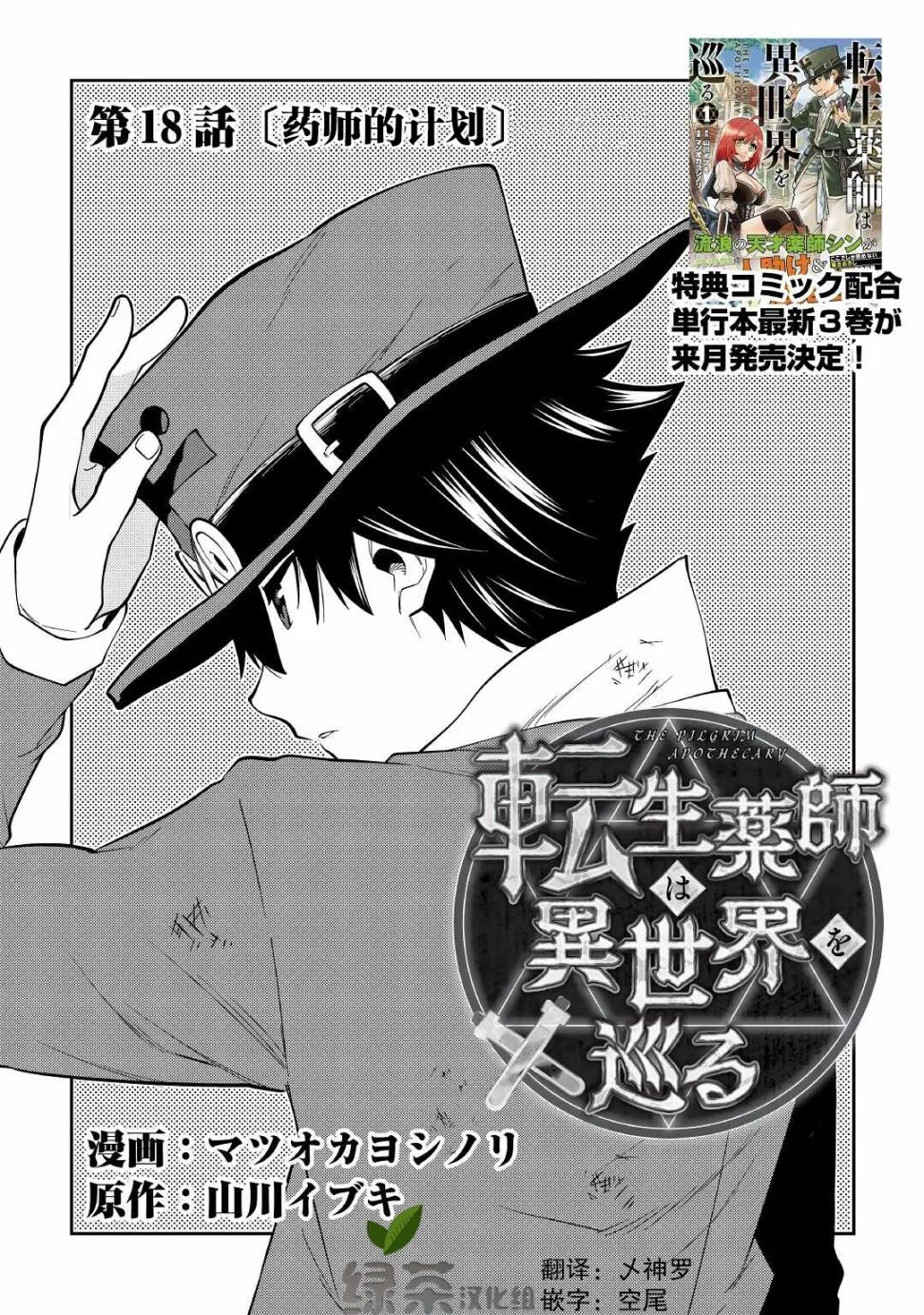 第18话 第1页