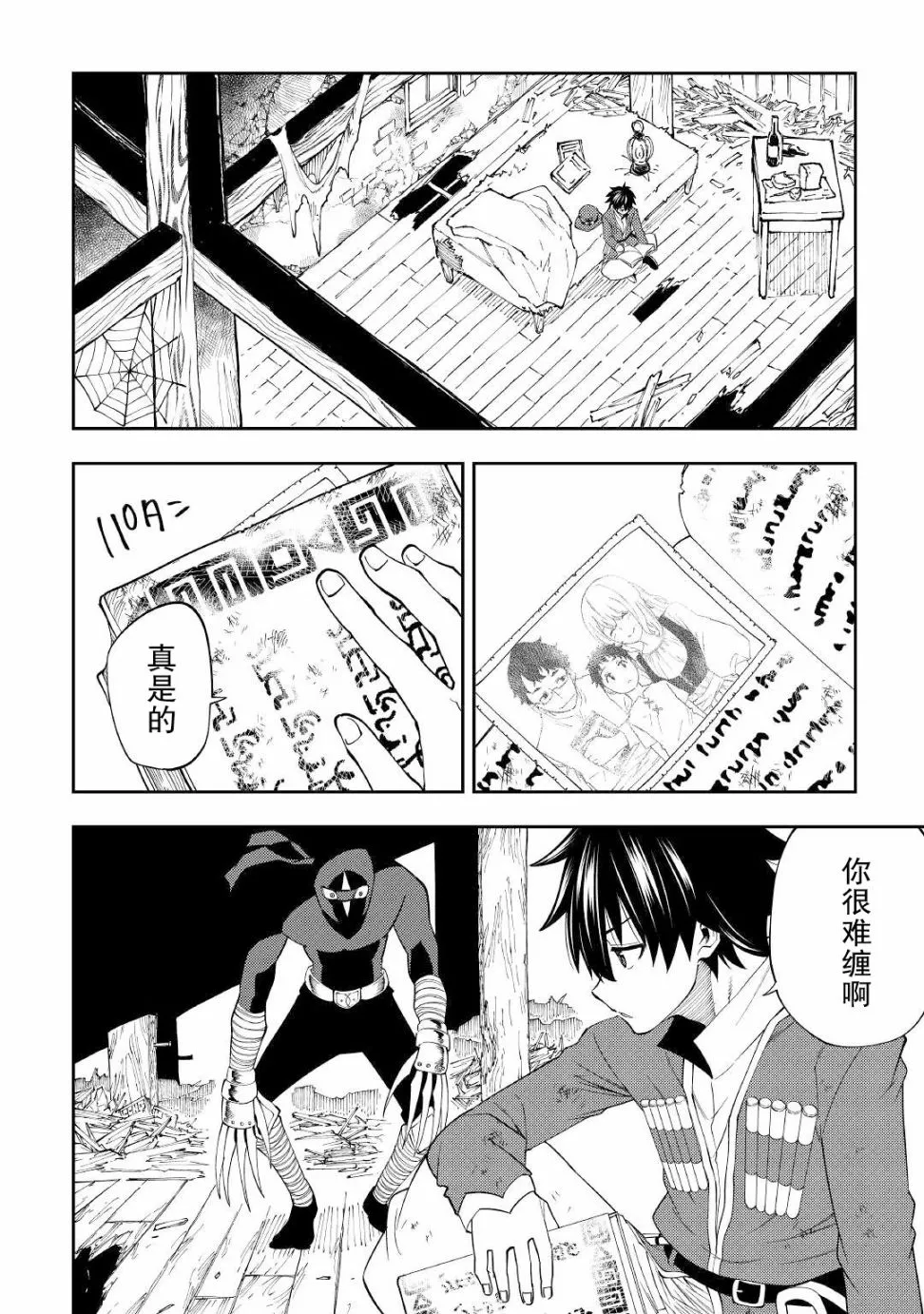 第18话 第2页