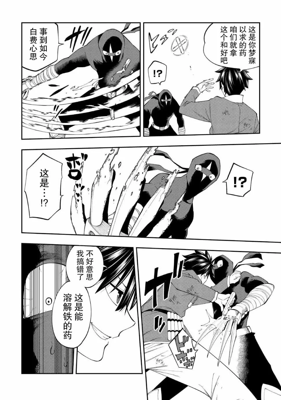 第18话 第4页