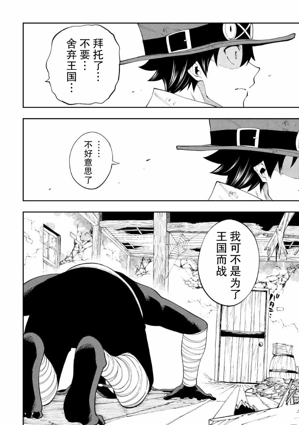 第18话 第6页