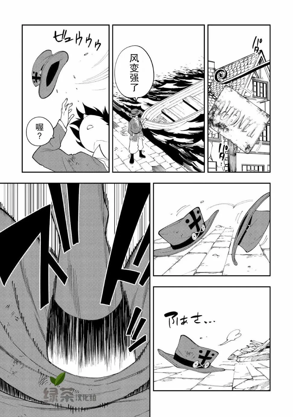 第18话 第7页
