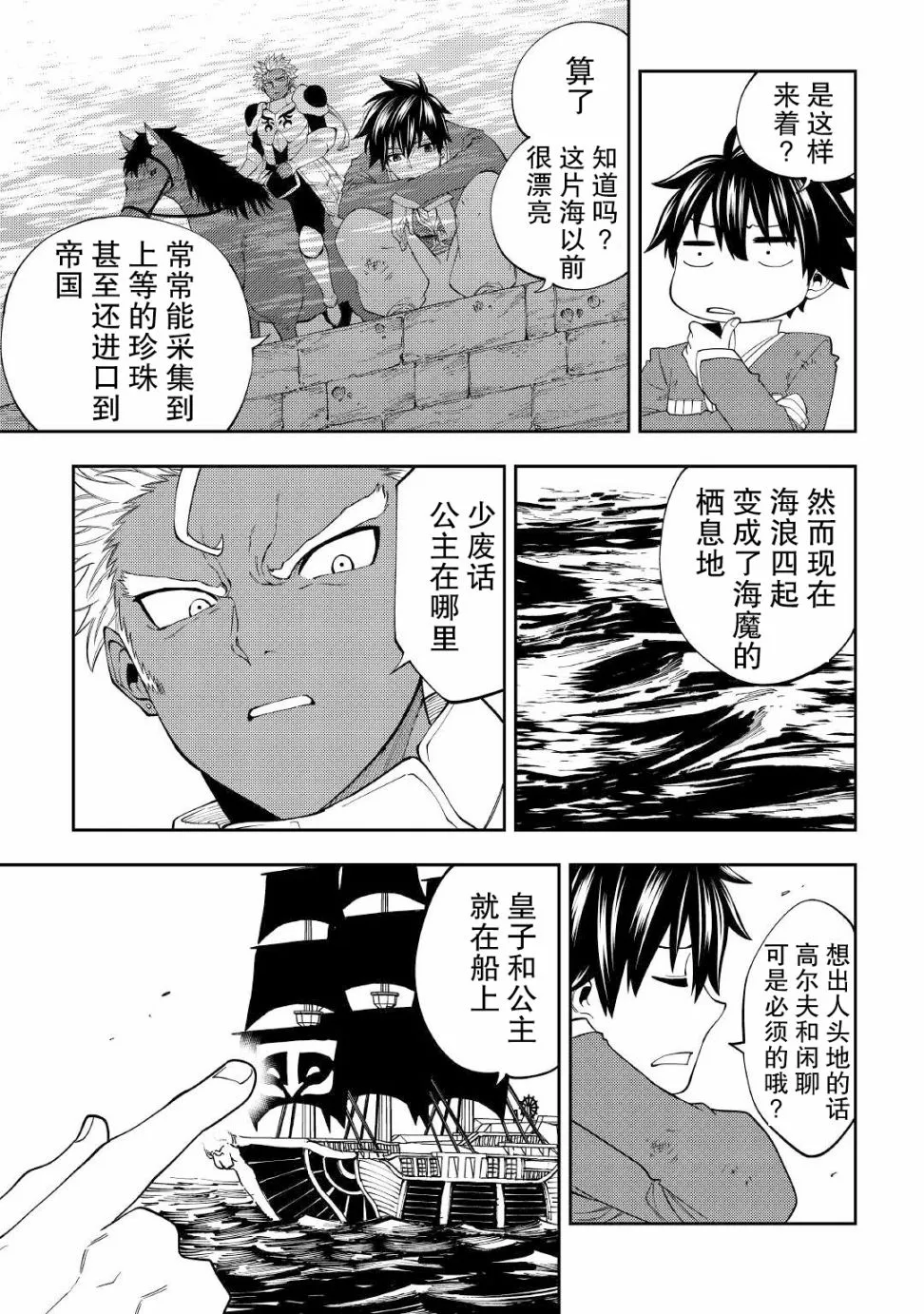 第18话 第9页