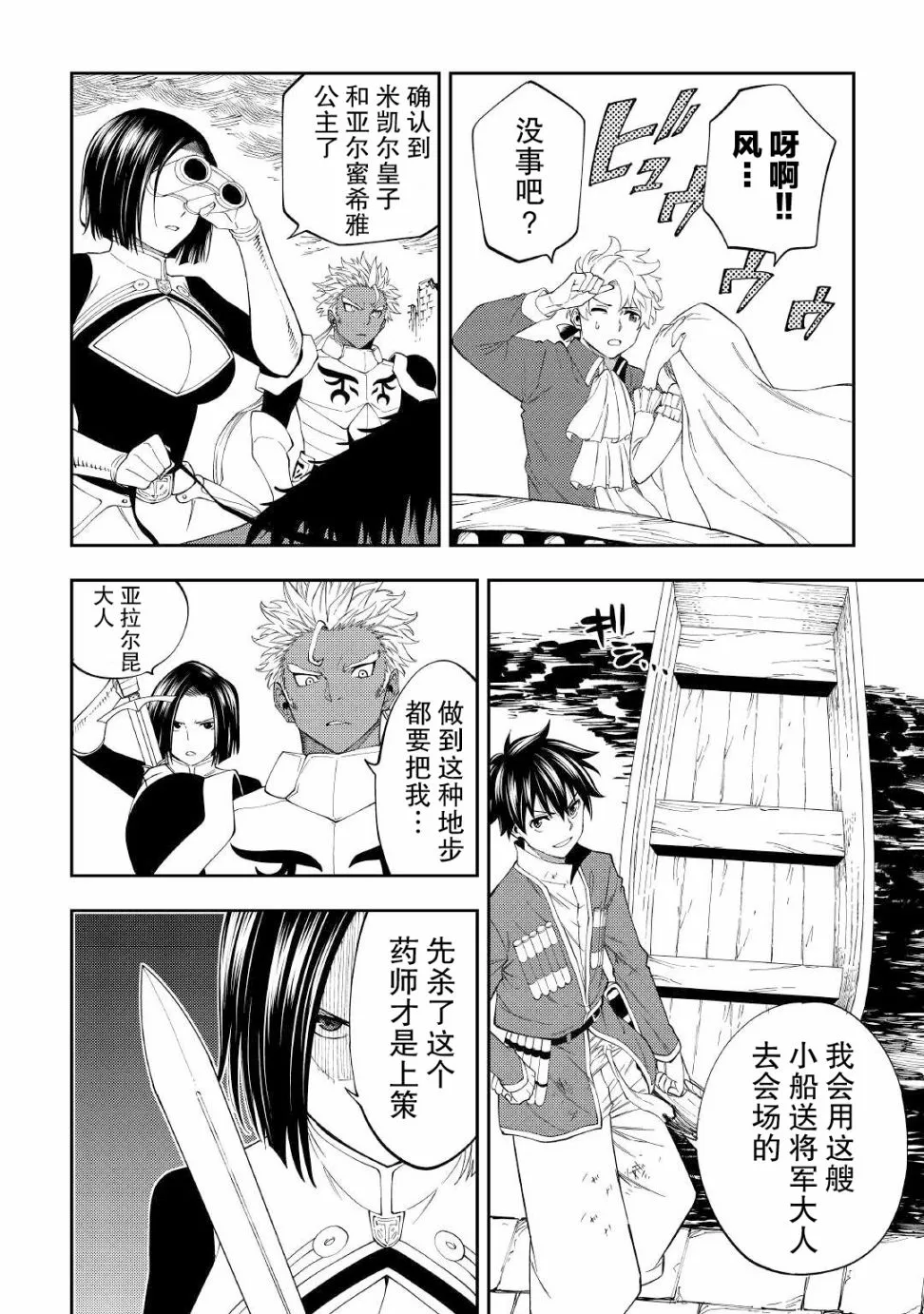 第18话 第10页