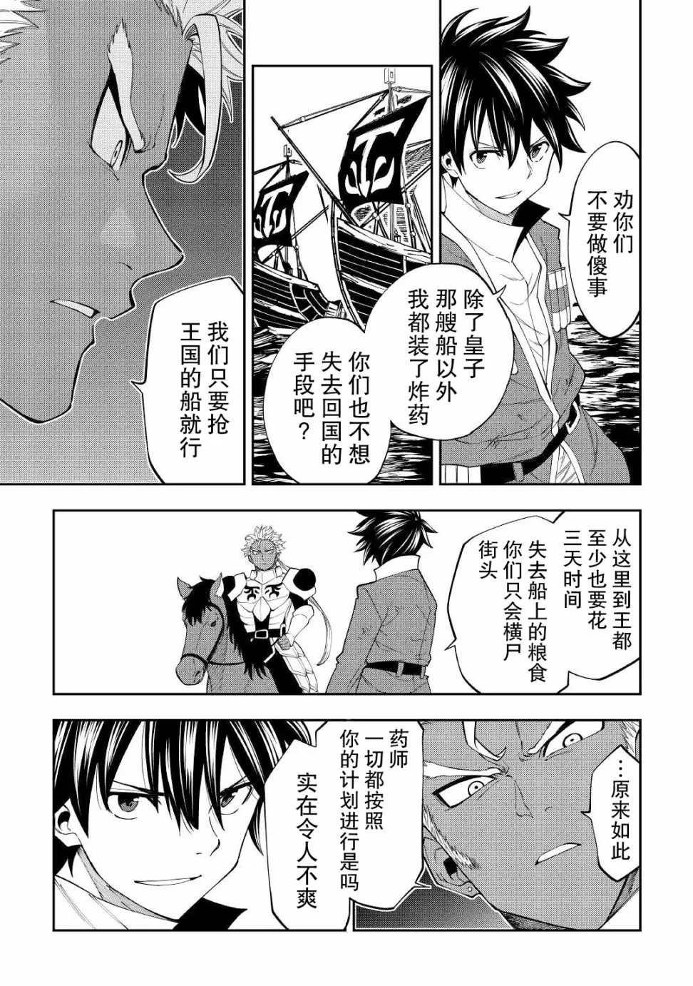 第18话 第11页