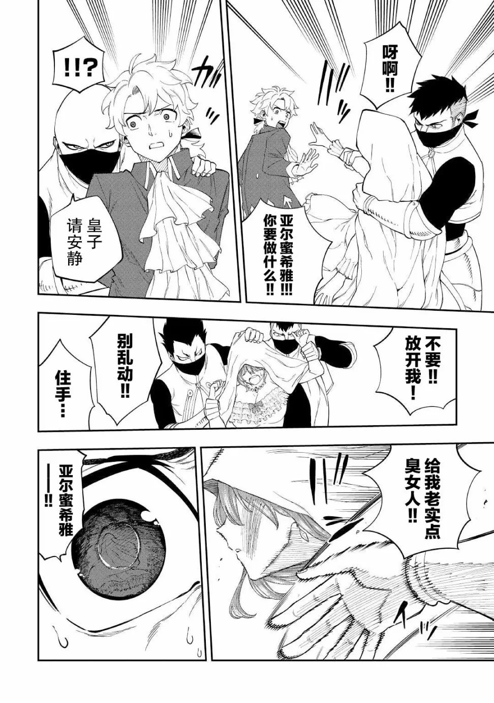第18话 第18页