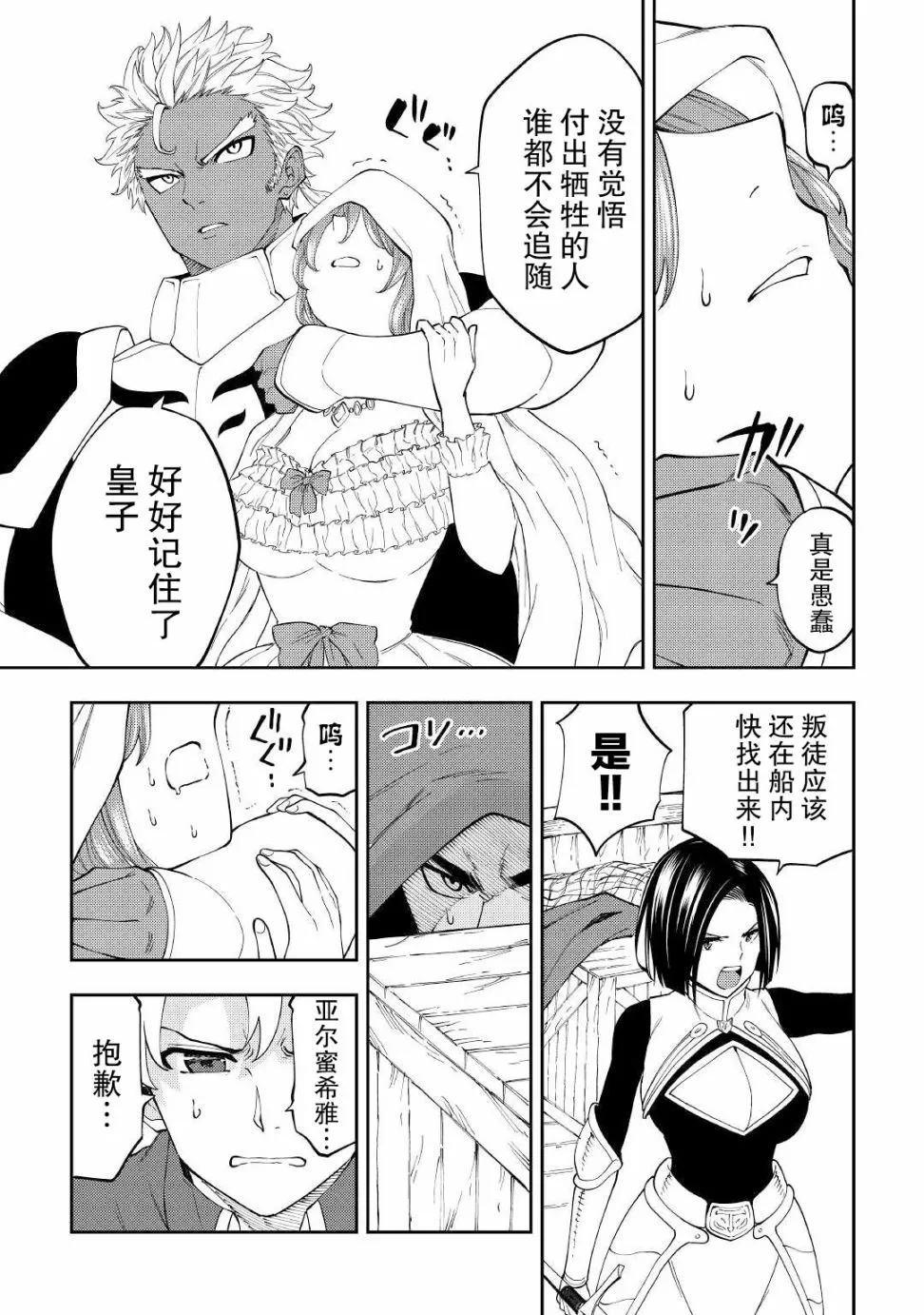 第18话 第19页