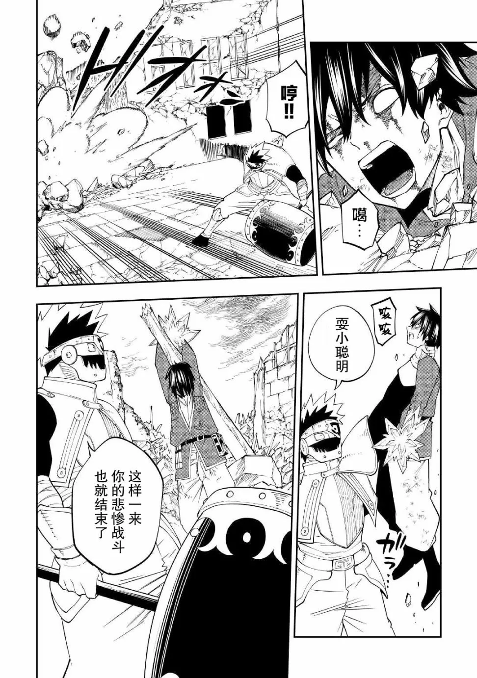 第18话 第22页