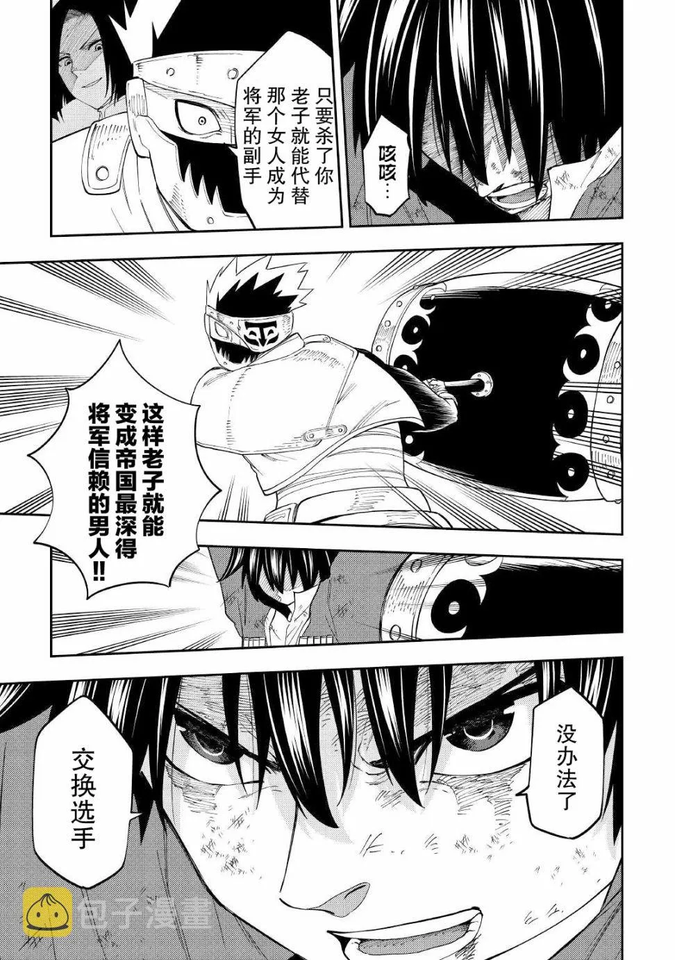 第18话 第23页