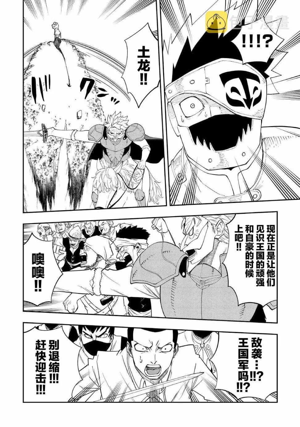第18话 第26页