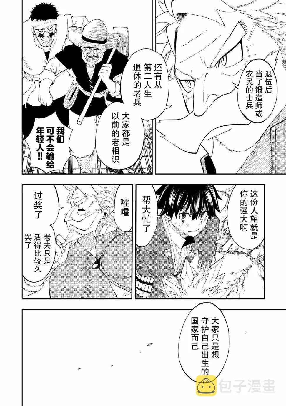 第18话 第28页