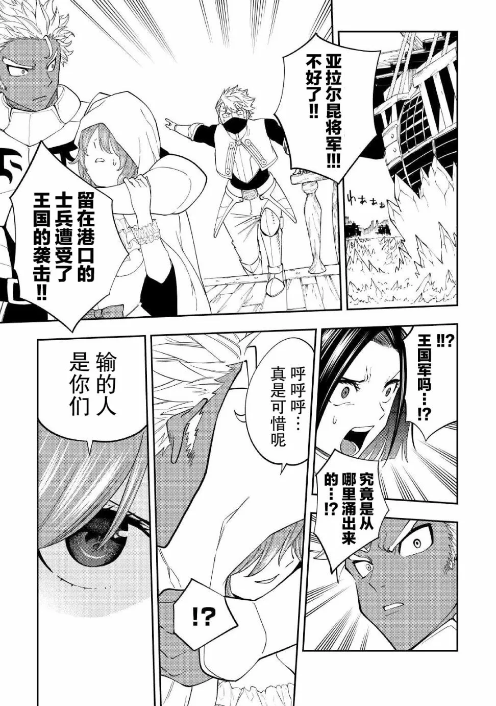 第18话 第29页