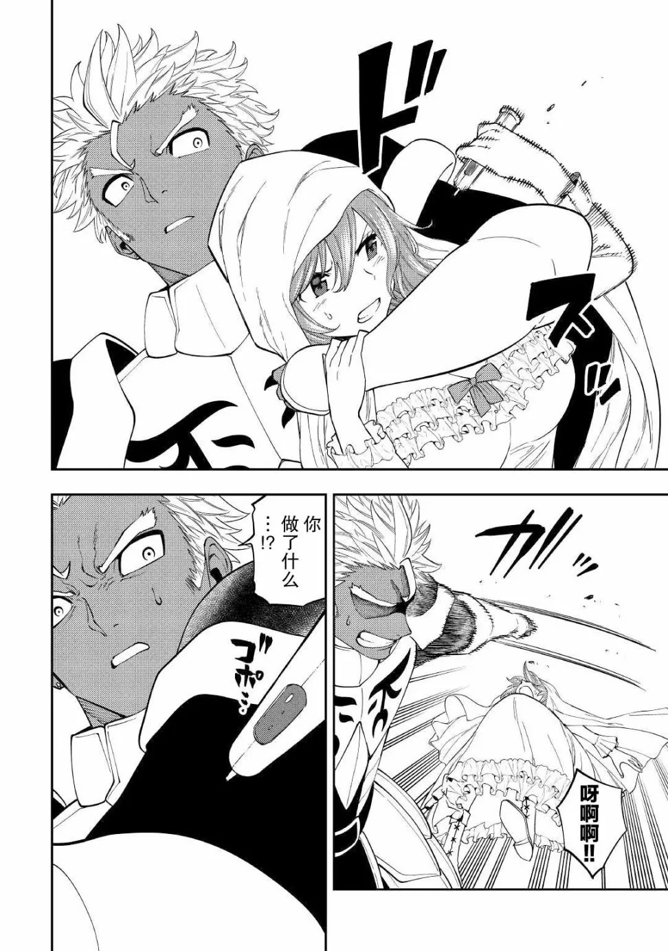 第18话 第30页