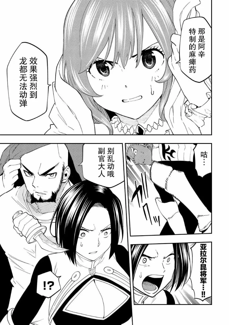 第18话 第31页