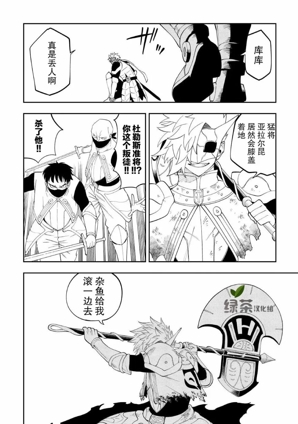 第18话 第32页