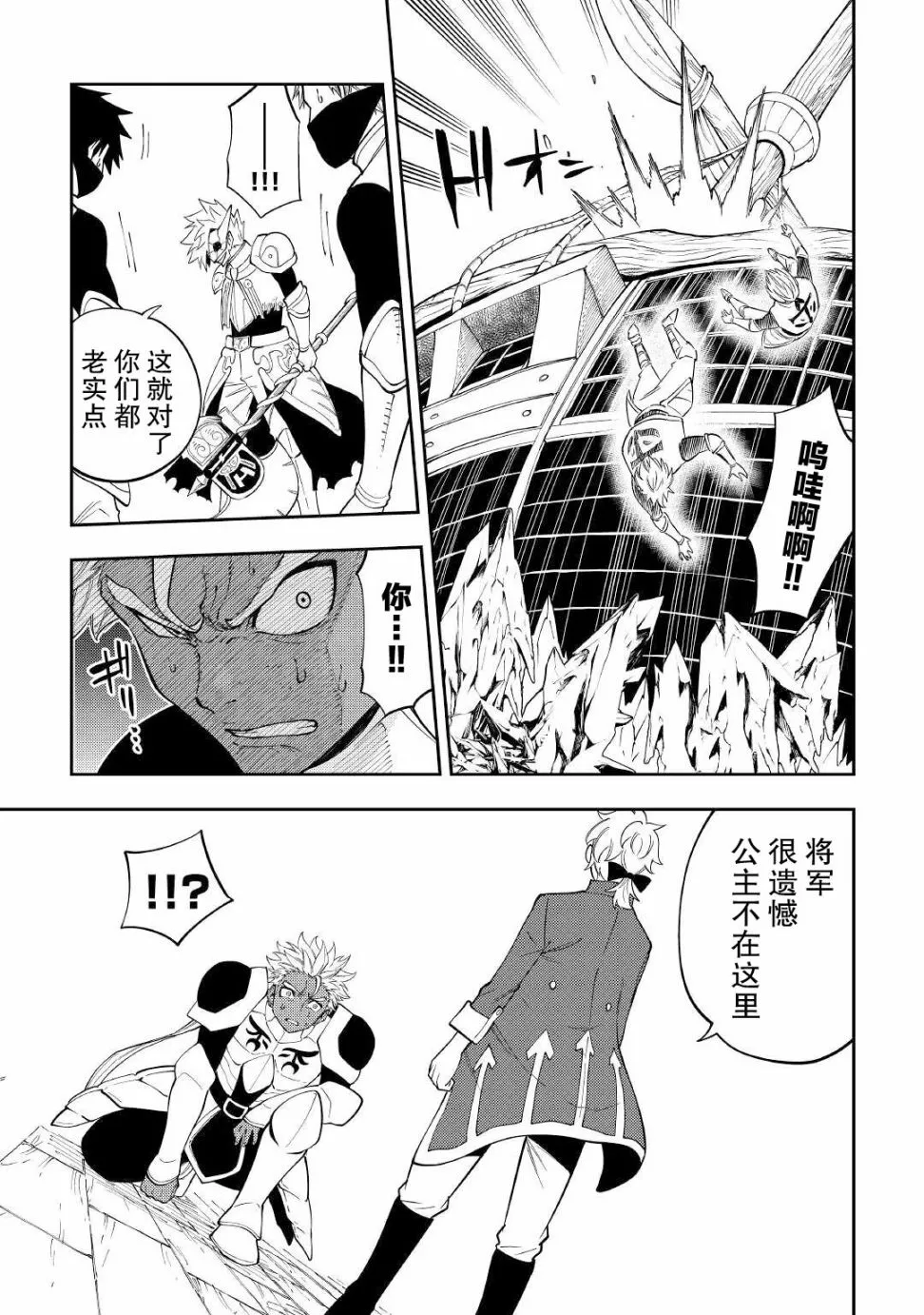 第18话 第33页