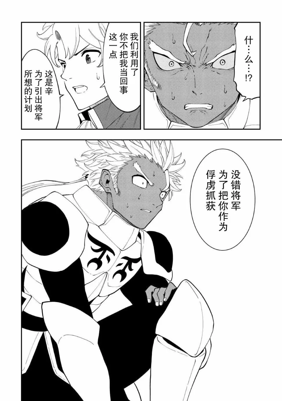 第18话 第34页